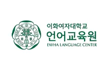 Ewha Womans University - Du học > Seoul