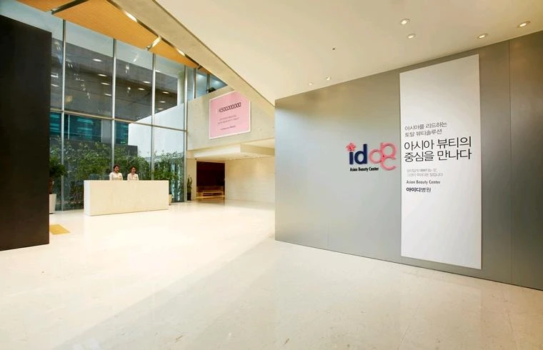 ID Hospital