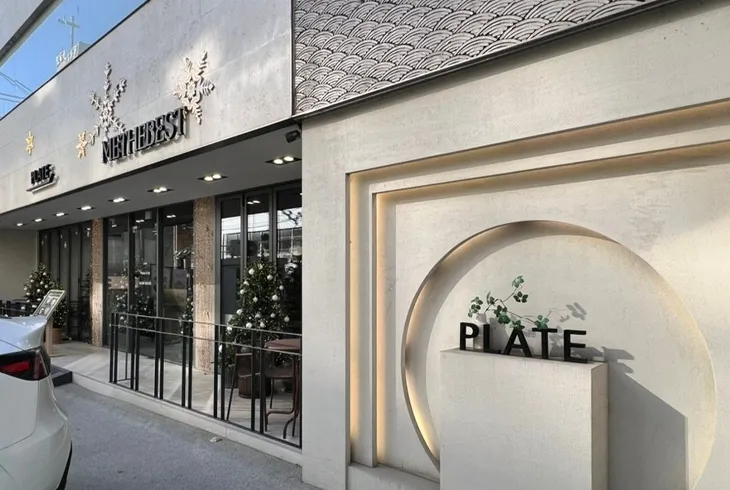 플레이트의원/ K-헬스케어 푸드테라피