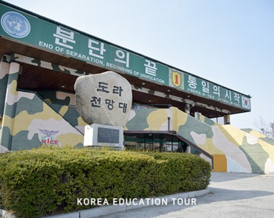 Paju Peace Tourism DMZ 1-day tour (3rd Tunnel/DMZ Exhibition Center/Dorasan Observatory/Paju Peace Nuri Park)