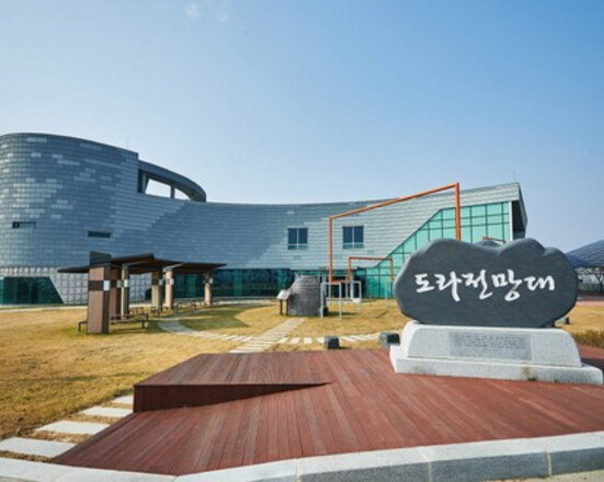 Paju Peace Tourism DMZ 1-day tour (3rd Tunnel/DMZ Exhibition Center/Dorasan Observatory/Paju Peace Nuri Park)