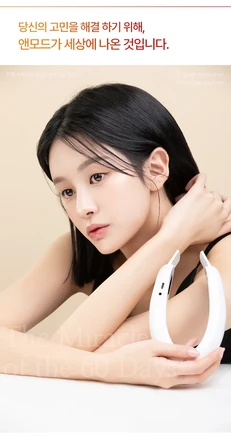 [BEAUND] NMODE (Đai nâng cơ EMS V BAND)