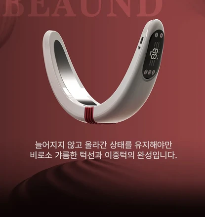 [BEAUND] NMODE PRO (EMS V BAND)