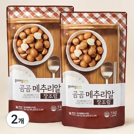 Gomgom Quail Eggs in Soy Sauce, 1kg, Pack of 2