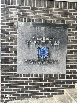 Seoul National University Korean Language Education Center