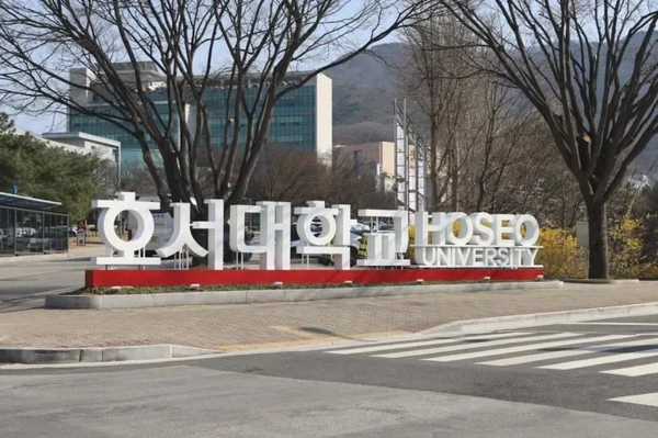 dai-hoc-hoseo-han-quoc-1-780x519-1.jpg