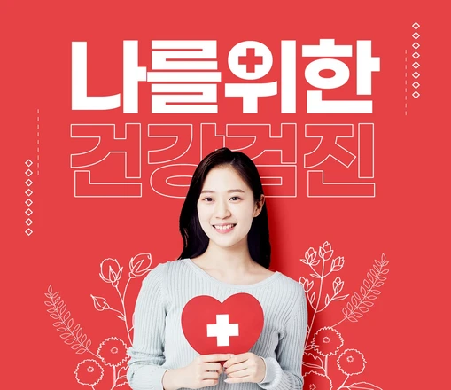 Morning Arrival | 4 Nights 5 Days Seoul Medical Tourism & Healing Tour (Health Check-up Package + Nami Island Tour) | Semi-Package