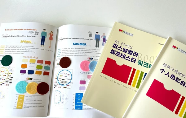 Image HO Personal Color Analysis | Hongdae