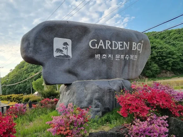 Byeokchoji Botanical Garden - Thumbnail