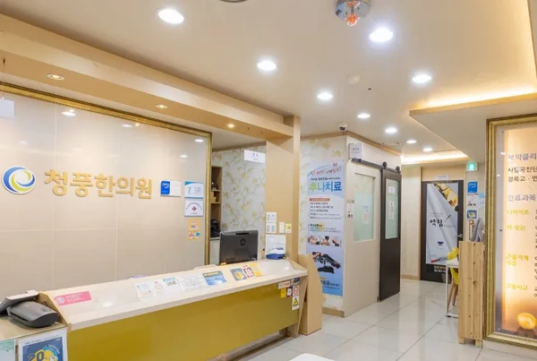 청풍한의원/비만 다이어트 - Thumbnail