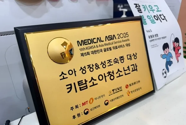 키탑소아청소년과/소아 성장&성조숙증