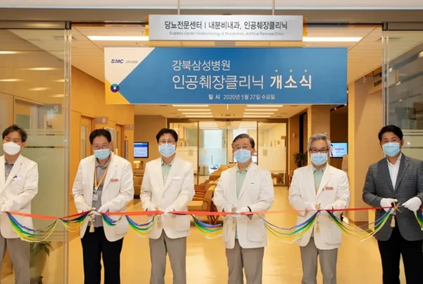 강북삼성병원/당뇨병전문센터