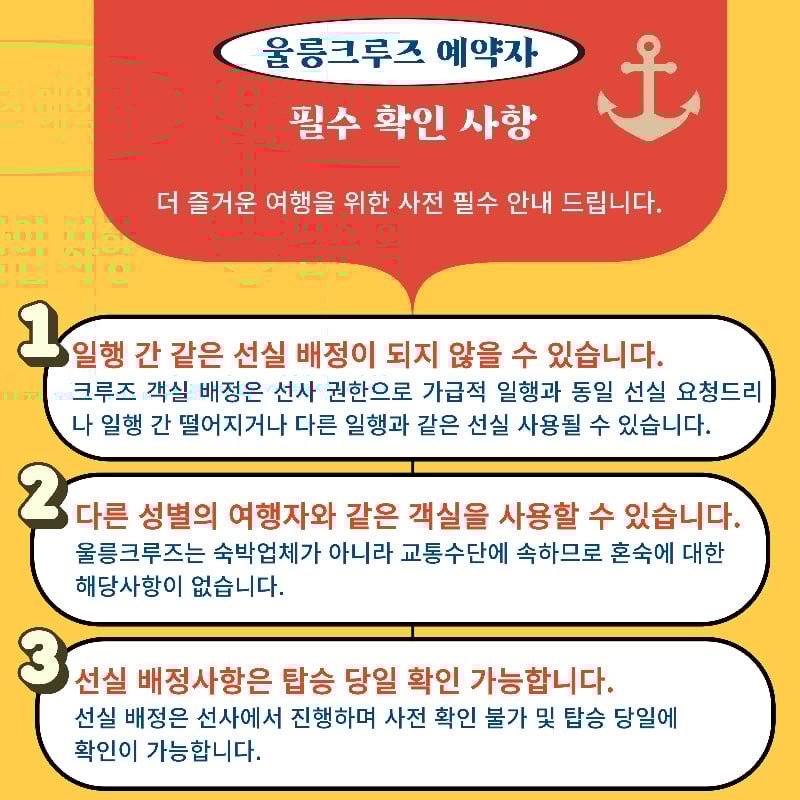 [Pohang Yeongil Bay Port/Dokdo Included] Ulleungdo 3-Day #1NightCruise #1NightOnUlleungdo #HotelQuality #OverlandTour (Course A) #Yelimwon